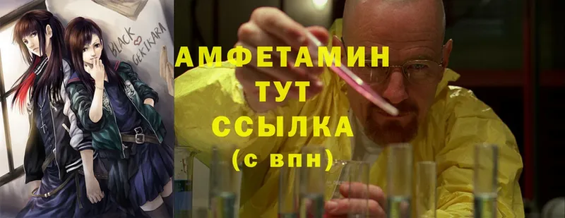 закладки  Ивантеевка  Amphetamine 97% 