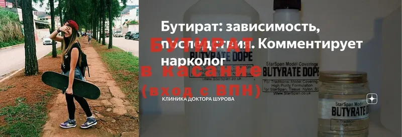 как найти закладки  Ивантеевка  БУТИРАТ вода 