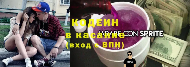 Кодеиновый сироп Lean Purple Drank  Ивантеевка 