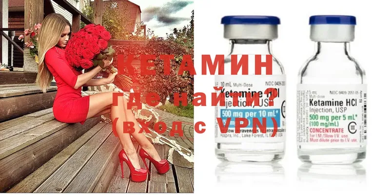 КЕТАМИН VHQ  МЕГА ССЫЛКА  Ивантеевка 