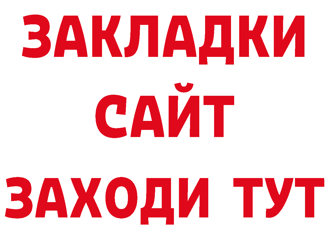 МЯУ-МЯУ 4 MMC зеркало даркнет ОМГ ОМГ Ивантеевка