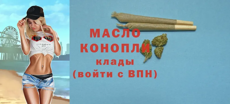 купить наркотик  Ивантеевка  ТГК гашишное масло 